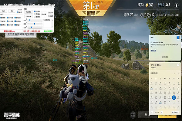 CF手游红外线透视软件效果